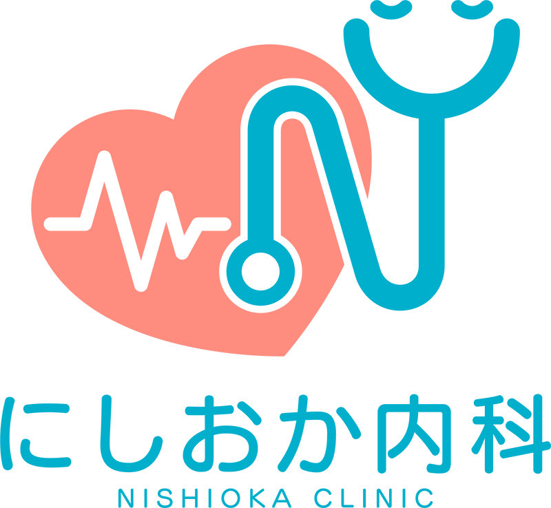 にしおか内科